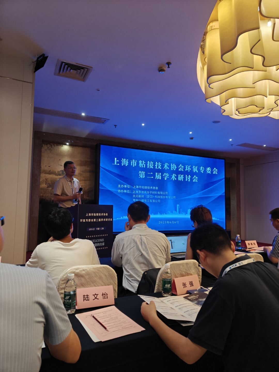 ���ґcף2025���Ϻ���ճ�Ӽ��g(sh��)�f(xi��)��(hu��)�h(hu��n)�����I(y��)ί�T��(hu��)�ڶ��ÌW(xu��)�g(sh��)��ӑ��(hu��)�e�k